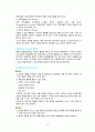 케이스 스터디(Lung Cancer) 9페이지