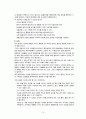 케이스 스터디(Lung Cancer) 10페이지