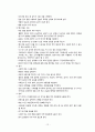 케이스 스터디(Lung Cancer) 12페이지