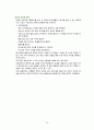 케이스 스터디(Lung Cancer) 13페이지