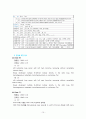 케이스 스터디(Lung Cancer) 15페이지