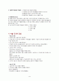 장루 환자의 간호 4페이지