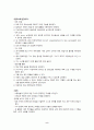 장루 환자의 간호 9페이지