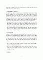 결장과 직장암(Cancer of the colon and rectum) 7페이지