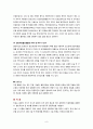 결장과 직장암(Cancer of the colon and rectum) 8페이지