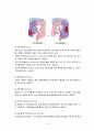 결장과 직장암(Cancer of the colon and rectum) 10페이지