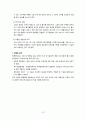 결장과 직장암(Cancer of the colon and rectum) 13페이지