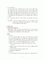 Stroke(뇌졸중) 5페이지
