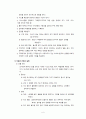 Stroke(뇌졸중) 6페이지