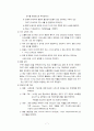 Stroke(뇌졸중) 7페이지