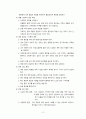 Stroke(뇌졸중) 10페이지