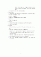 Stroke(뇌졸중) 11페이지