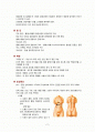 Cholelithiasis(담석증) 2페이지