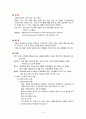 Cholelithiasis(담석증) 4페이지