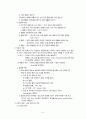 Cholelithiasis(담석증) 5페이지