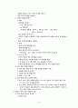 Cholelithiasis(담석증) 6페이지