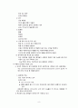 Cholelithiasis(담석증) 9페이지