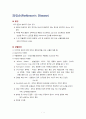 [논문] 파킨슨(Parkinson's Disease) 1페이지