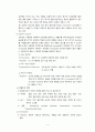 [논문] 파킨슨(Parkinson's Disease) 4페이지