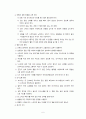 [논문] 파킨슨(Parkinson's Disease) 6페이지