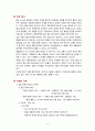 Pneumonia(폐렴) 5페이지