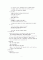 Pneumonia(폐렴) 7페이지