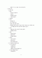 Pneumonia(폐렴) 9페이지