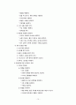 Pneumonia(폐렴) 10페이지