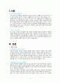 case study - Stomach Cancer (케이스 스터디 - 위암) 2페이지