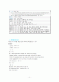 case study - Stomach Cancer (케이스 스터디 - 위암) 12페이지