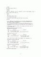 case study - Stomach Cancer (케이스 스터디 - 위암) 19페이지