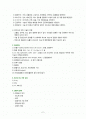 수술 전-후 환자의 간호 2페이지