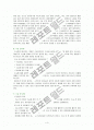수술 전-후 환자의 간호 4페이지