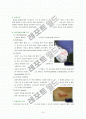 수술 전-후 환자의 간호 9페이지
