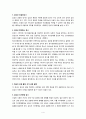 갑상샘암(Thyroid cancer) 4페이지