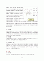 유방암(Breast cancer) 4페이지