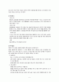 유방암(Breast cancer) 5페이지