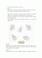 유방암(Breast cancer) 6페이지
