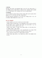 유방암(Breast cancer) 8페이지