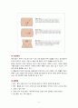 탈 장(Hernia) 2페이지