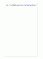 BSC(Balanced Score Card)의 무조건 도입이 혁신인가? 9페이지