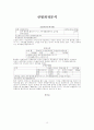 spss 자료분석 13페이지