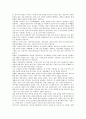 불교에 대해서 4페이지