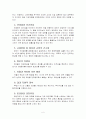 한국 행정 관리의 문제점과 개선방향 5페이지