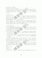 MBO[management buy out 經營者買收] 5페이지