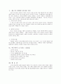 행정 리더십에 관하여  4페이지
