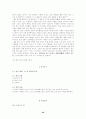 사이버 강의  중간고사 20페이지
