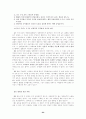사이버 강의  중간고사 24페이지