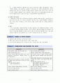 해결중심 단기가족치료 2페이지