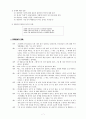 해결중심 단기가족치료 7페이지